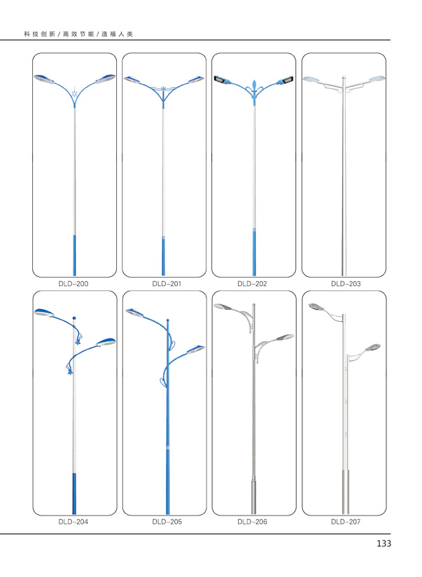 道路燈系列